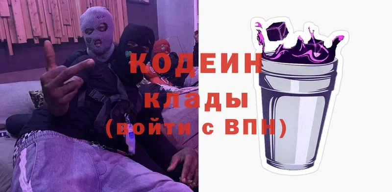 Кодеиновый сироп Lean Purple Drank  Владикавказ 